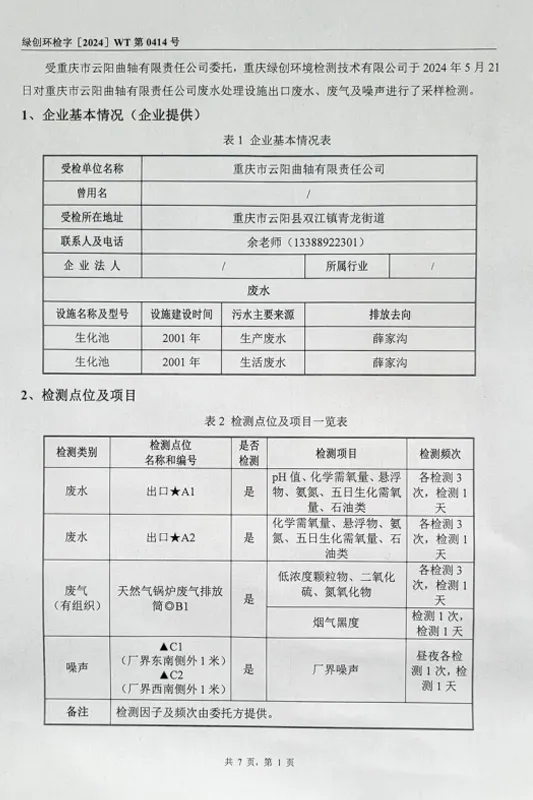 aqhb3.1.2